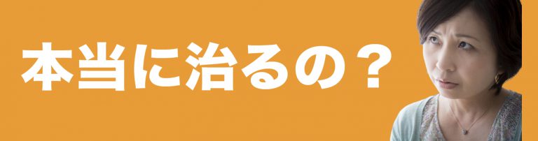 疑問点