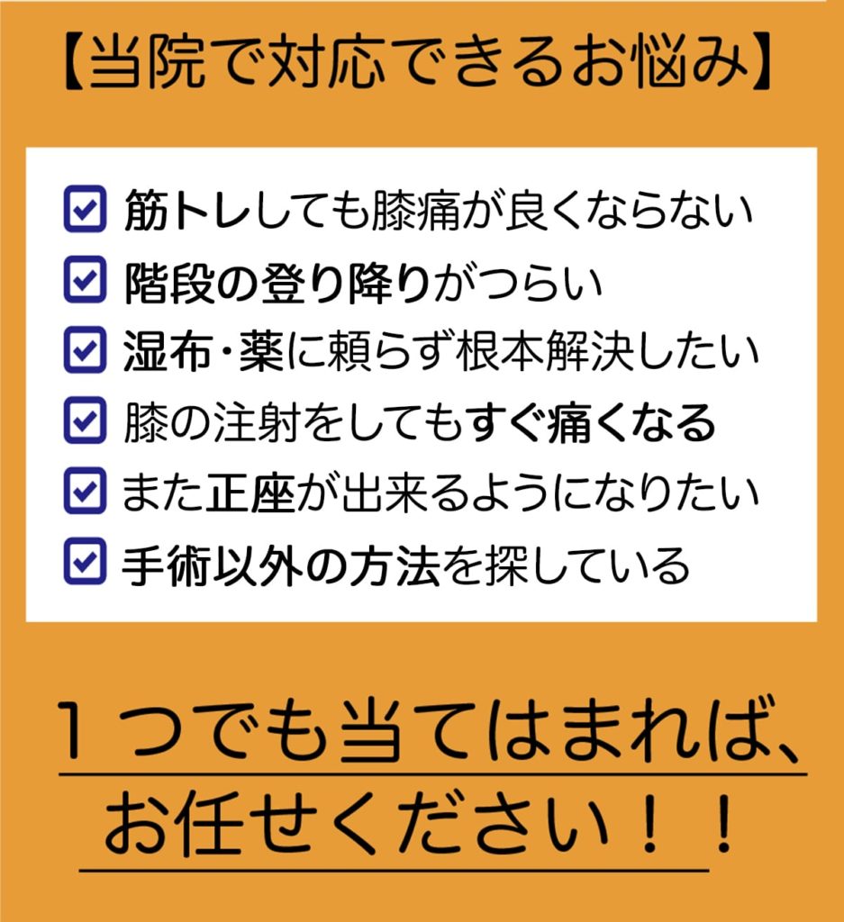 当院で対応できるお悩み